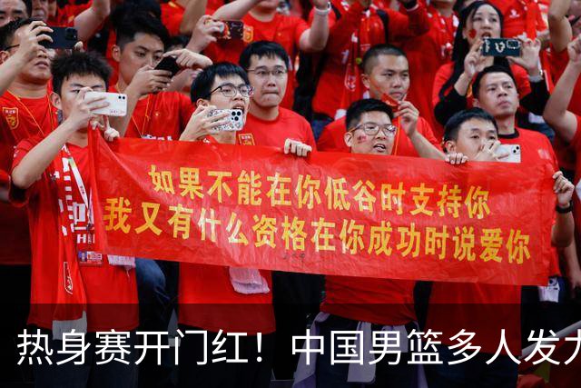 热身赛开门红！中国男篮多人发力逆转塞尔维亚FMP 王俊杰三双闪耀长沙